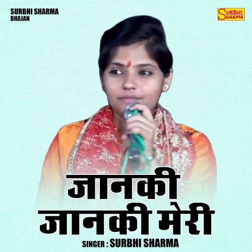 Janaki janaki meri (Hindi)