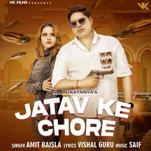 Jatav Ke Chore