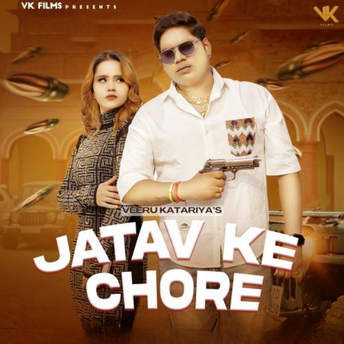 Jatav Ke Chore