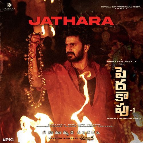 Jathara (From "Peddha Kapu - 1")_poster_image