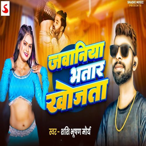 Javaniya Bhatar Khojata