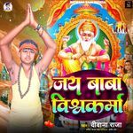 Jay Baba Vishwakarma