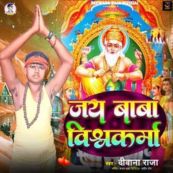 Jay Baba Vishwakarma-BAYqeh1FaHo