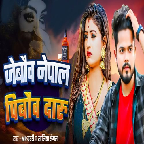 Jebay Nepal Pibau Daru