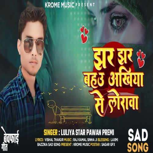 Jhar Jhar Baha Ankhiya Se Lorava_poster_image