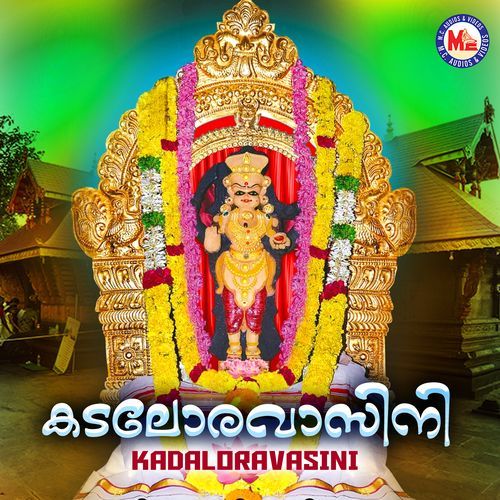 Kadaloravaasini