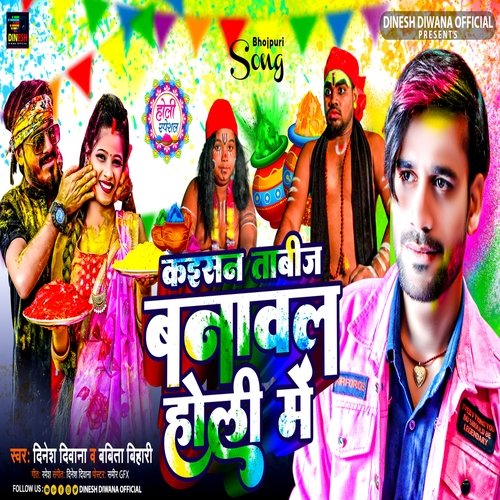 Kaisan Tabij Banawal Holi Me