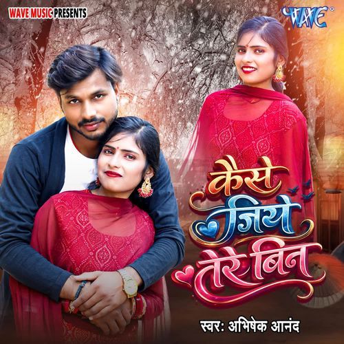 Kaise Jiye Tere Bin