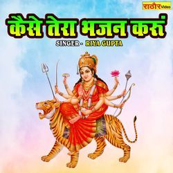 Kaise Tera Bhajan Karu