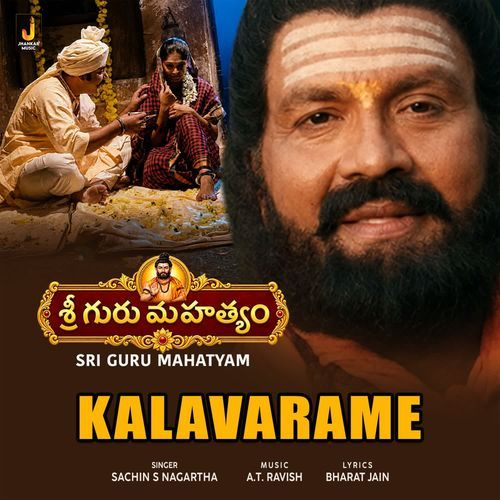 Kalavarame (From "Sri Guru Mahatyam")