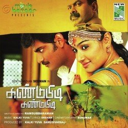 Adada Azhagana