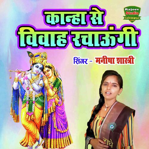 Kanha Se Vivah Rachaungi