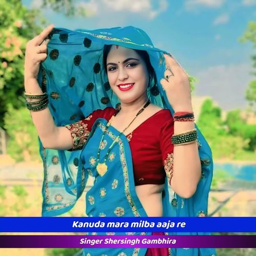 Kanuda Mara Milba Aaja Re
