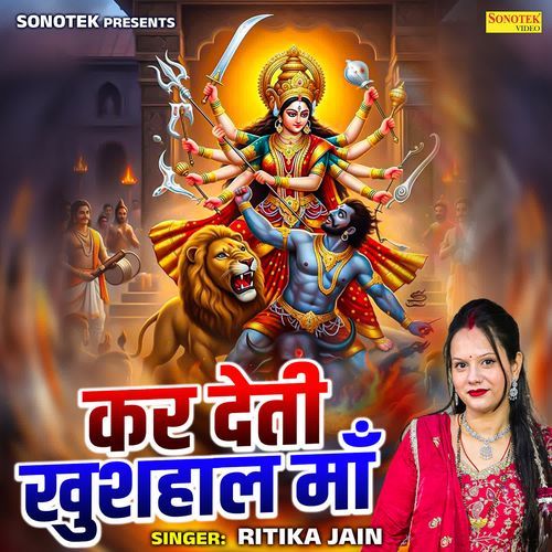 Kar Deti Khushhal Maa