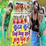 Karam Kare Jibo Piya Aaile Karam Dina Ho