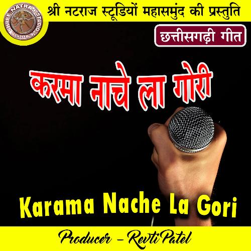 Karama Nache La Gori (CG Song)