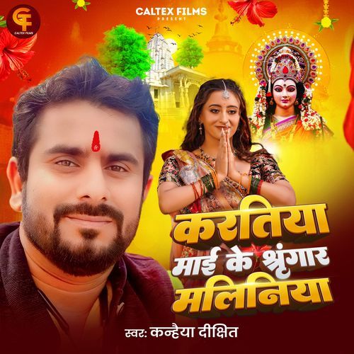 Karatiya Maai Ke Shringar Maliniya