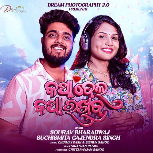 Katha Dela Katha Rakhiba