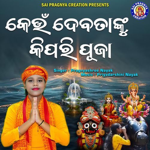 Kenunu debatanku kipari puja