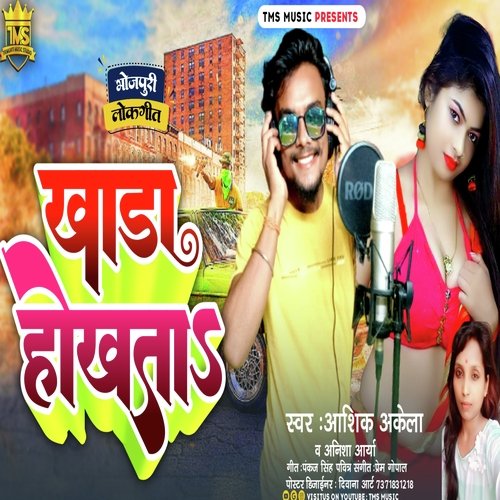 Khada Hokhata