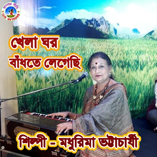 Khelaghor Badhte Legechi