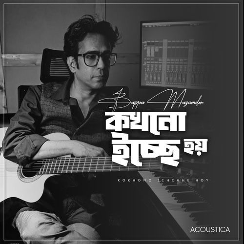 Kokhono Ichchhe Hoy (Acoustica)