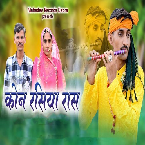 Kon Rasiya Ras