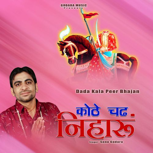Kothe Chad Niharu Dada Ji