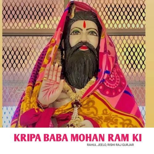 Kripa Baba Mohan Ram Ki