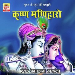 2. Krishan Maniharo, Pt. 2