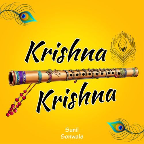 Krishna Krishna