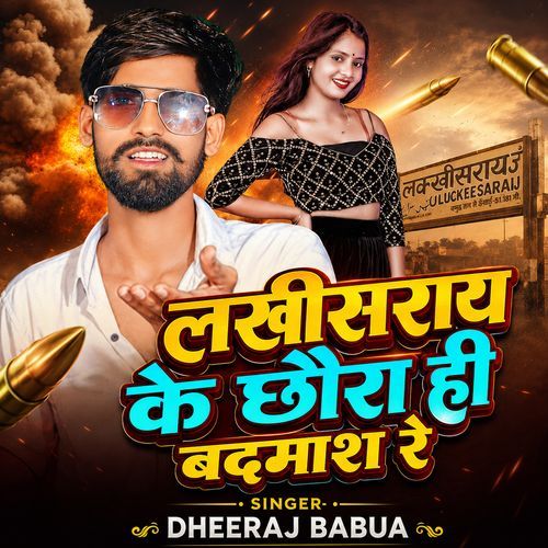 Lakhisarai Ke Chhouda He Badmas Re