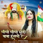 Lilo Lilo Ghodo Baba Hanslo Re