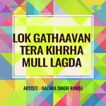 Lok Gathaavan Tera Kihrha Mull Lagda