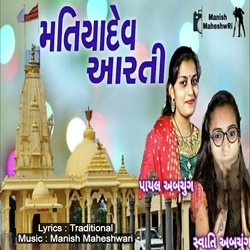 MATIYA DEV AARTI-BwFTZx1IeFo