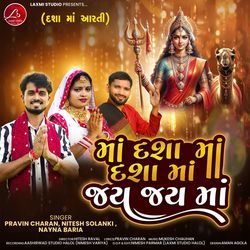 Maa Dasha Maa Dasha Maa Jay Jay Maa