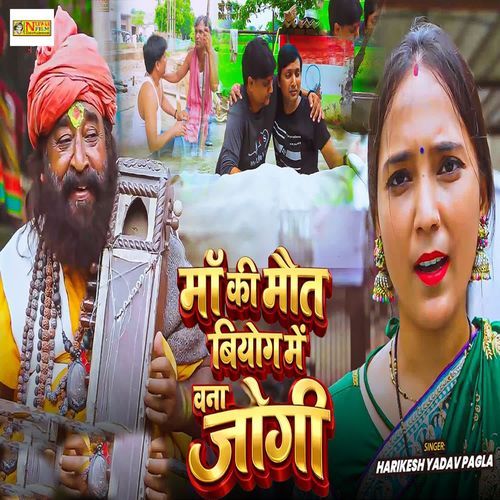 Maa Ki Maut Biyog Me Vana Jogi