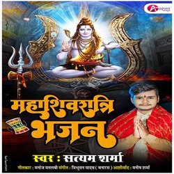 Mahashivratri Bhajan-Pj1ZchVzYAE