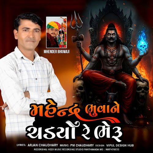 Mahender Bhuwane Chadyo Re Bheru