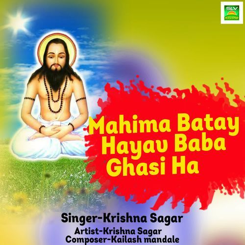 Mahima Batay Hayav Baba Ghasi Ha