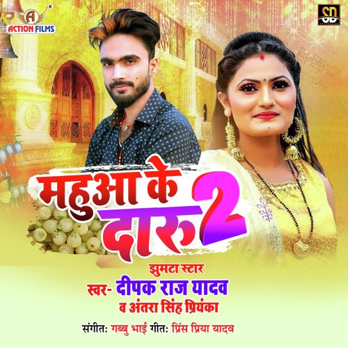 Mahua Ke Daru 2 (Bhojpuri Song)