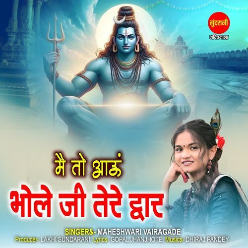 Mai To Aau Bhole Ji Tere Dware