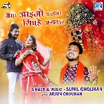 Maiya Aaijo Aaijo Singhade Asvar