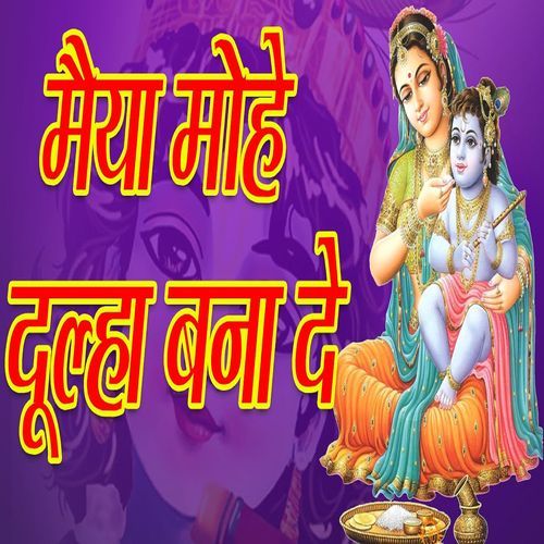 Maiya Mohe Dulha Bana De (Original)