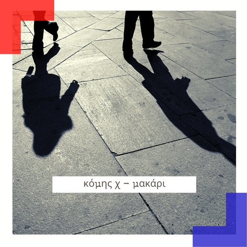 Makari cover art