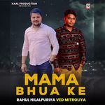 Mama Bhua Ke
