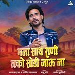 Mana Sath Rani Nako Sodi Jau Na
