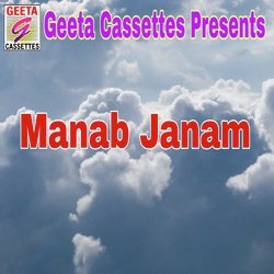 Manab Janam-GAYbCUV-Vlw