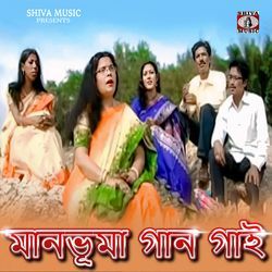 Manbhuma Gaan Gai