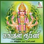 Kunguma Archanai